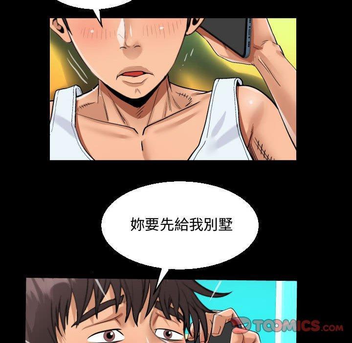 阿姨，第 78 話，第 22 页