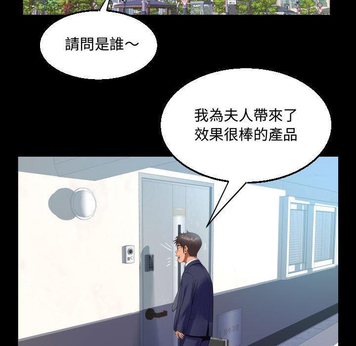 阿姨，第 78 話，第 64 页