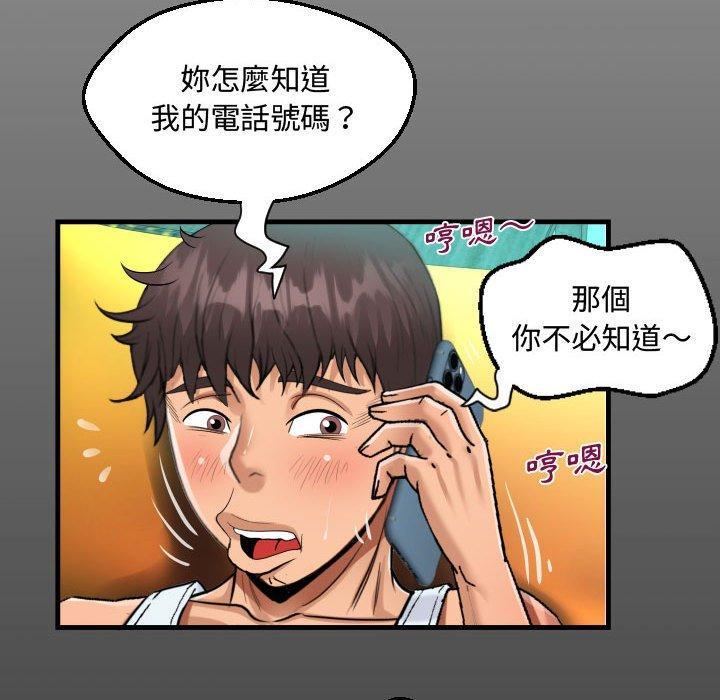 阿姨，第 78 話，第 15 页