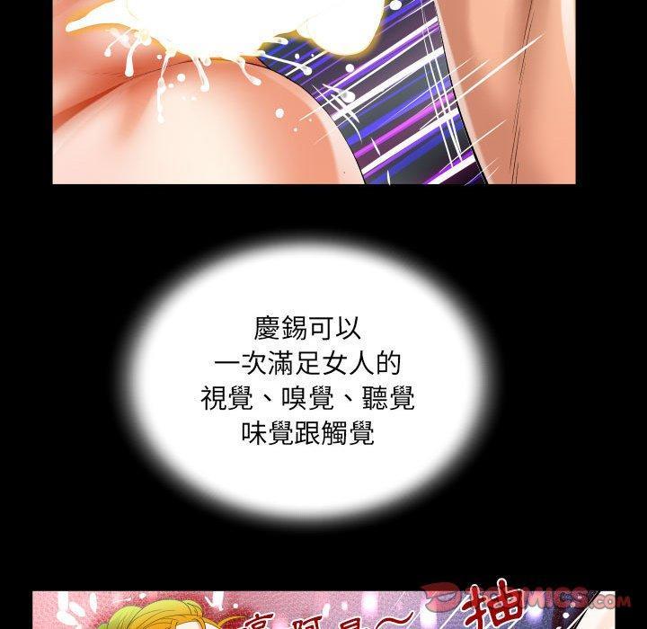 阿姨，第 80 話，第 34 页