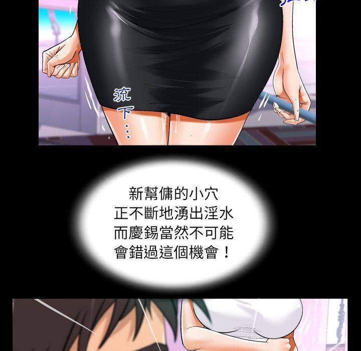 阿姨，第 80 話，第 44 页