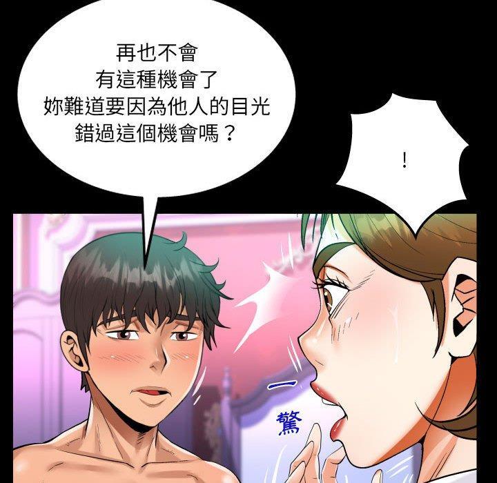 阿姨，第 80 話，第 49 页
