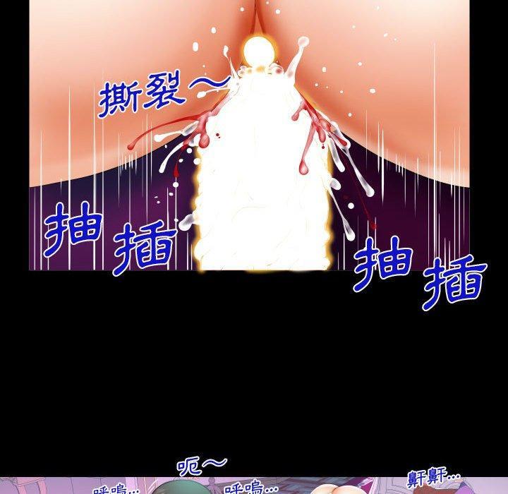 阿姨，第 80 話，第 69 页