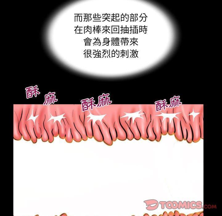 阿姨，第 80 話，第 22 页