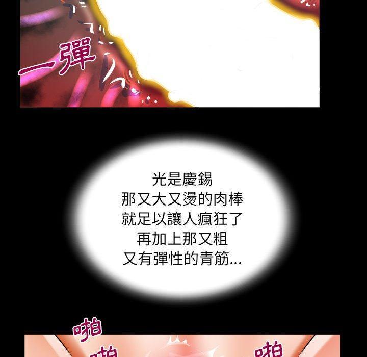 阿姨，第 80 話，第 28 页
