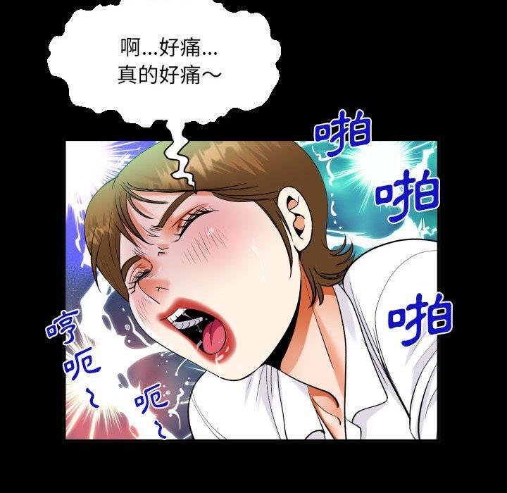 阿姨，第 80 話，第 64 页