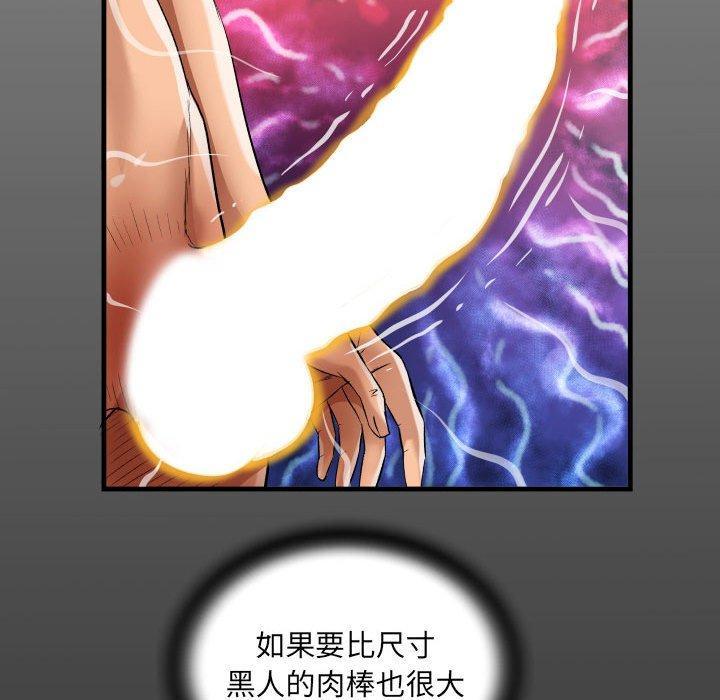 阿姨，第 80 話，第 15 页