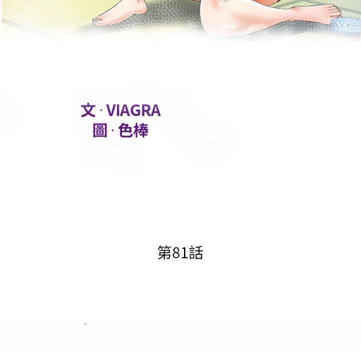 阿姨，第 81 話，第 11 页