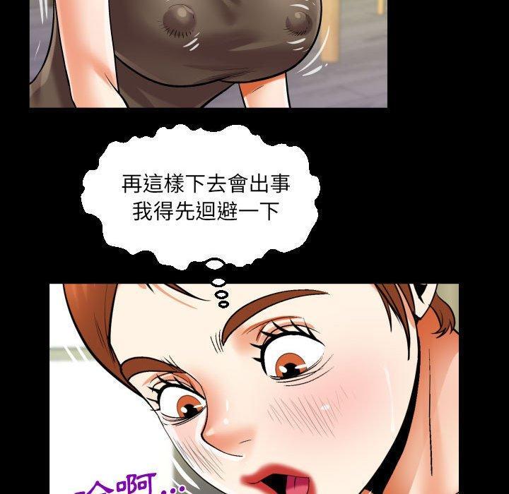 阿姨，第 81 話，第 49 页