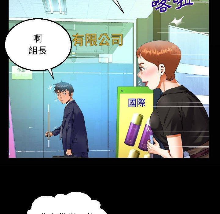阿姨，第 81 話，第 21 页