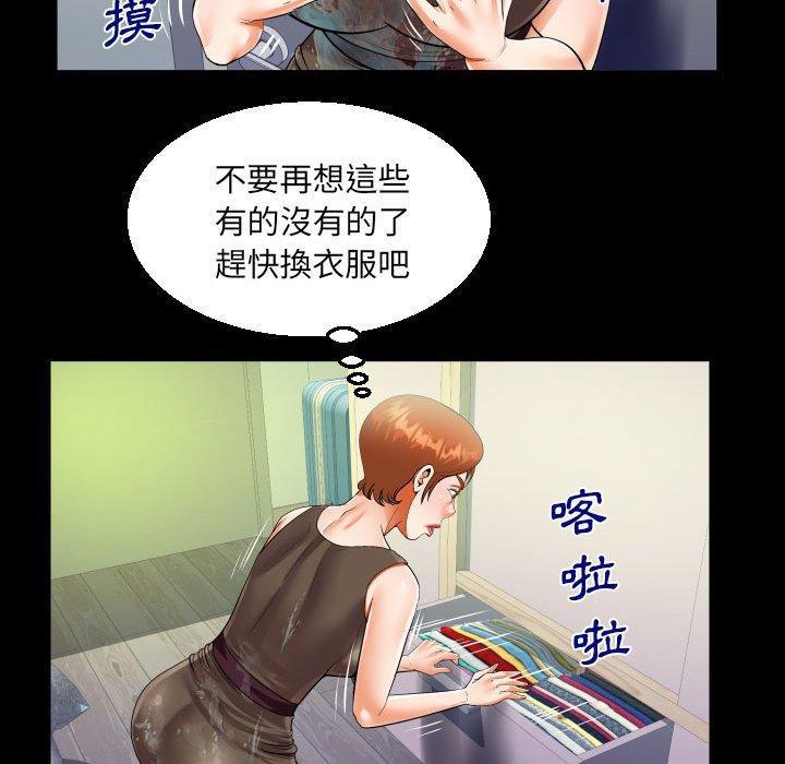 阿姨，第 81 話，第 65 页