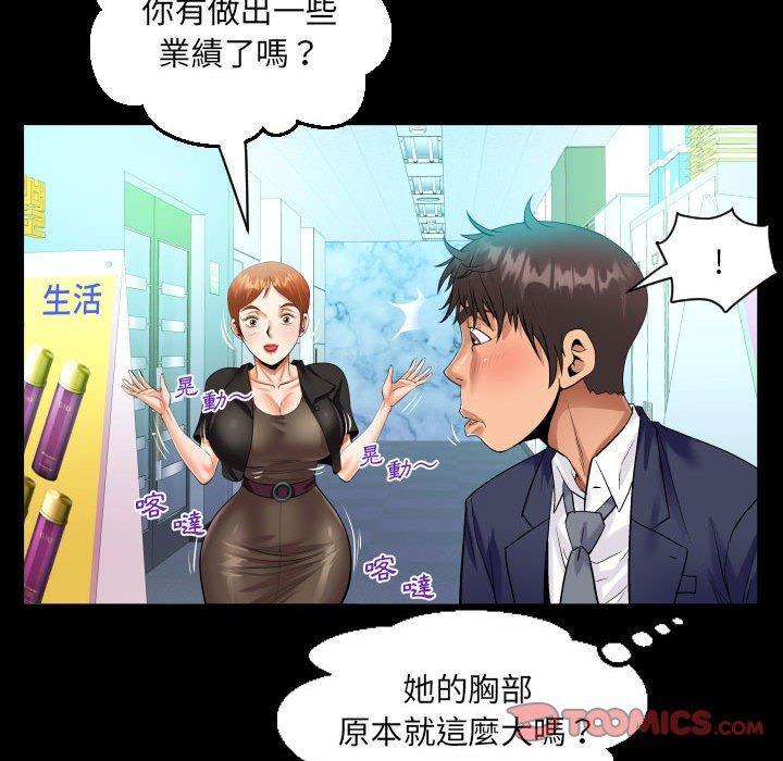 阿姨，第 81 話，第 22 页