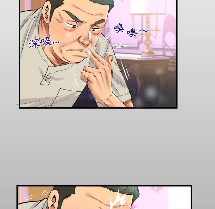 阿姨，第 81 話，第 12 页
