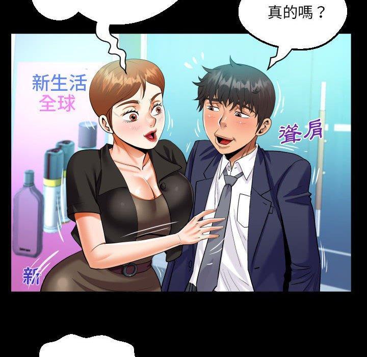 阿姨，第 81 話，第 28 页