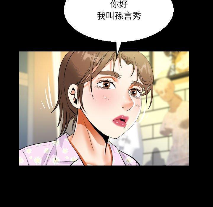 阿姨，第 82 話，第 69 页