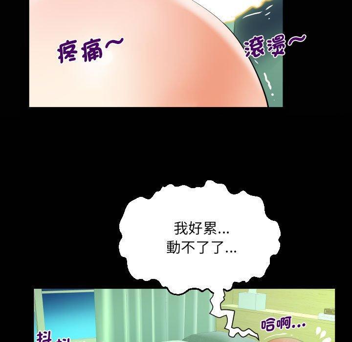 阿姨，第 82 話，第 21 页