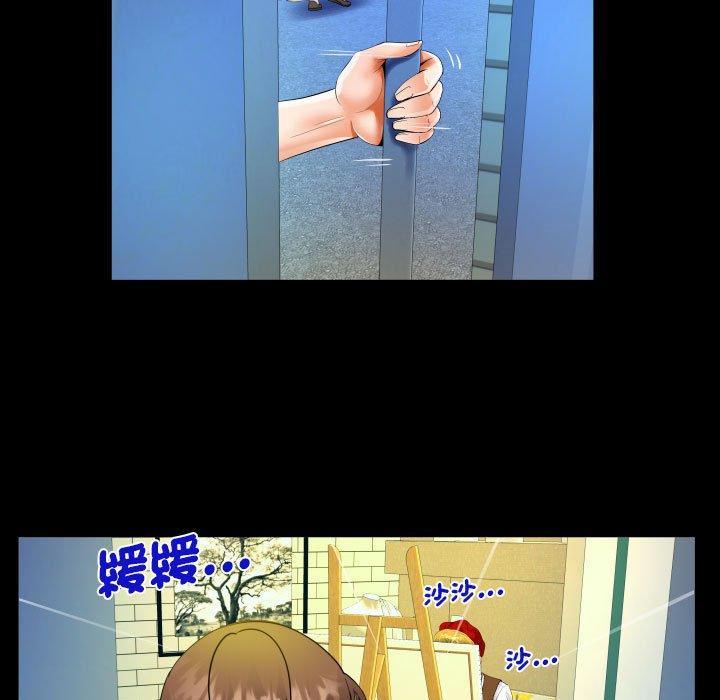 阿姨，第 82 話，第 65 页