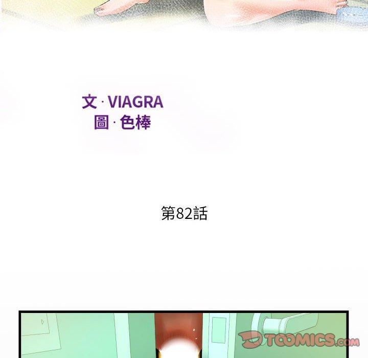 阿姨，第 82 話，第 12 页