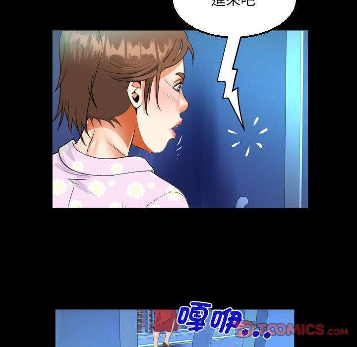 阿姨，第 82 話，第 64 页