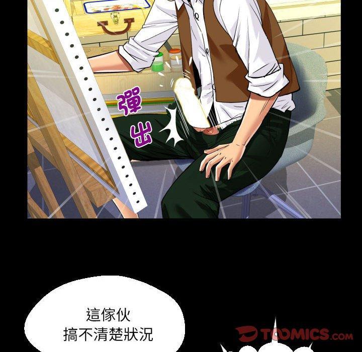 阿姨，第 83 話，第 40 页