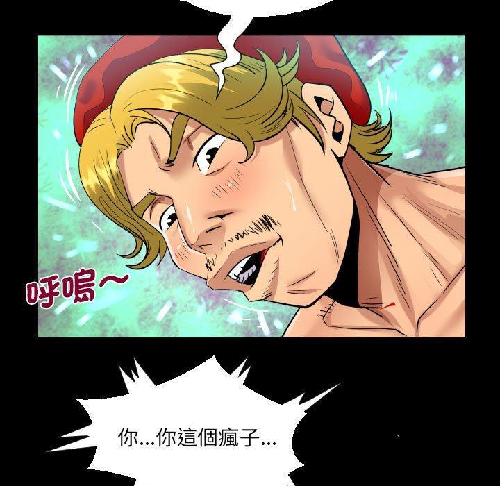 阿姨，第 83 話，第 69 页