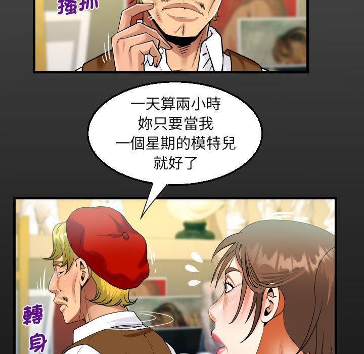 阿姨，第 83 話，第 17 页
