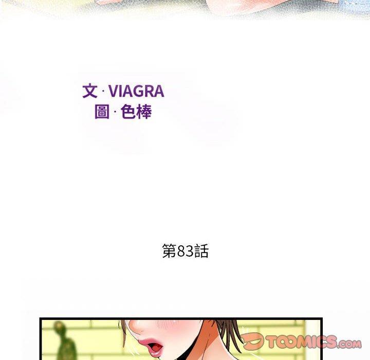 阿姨，第 83 話，第 12 页