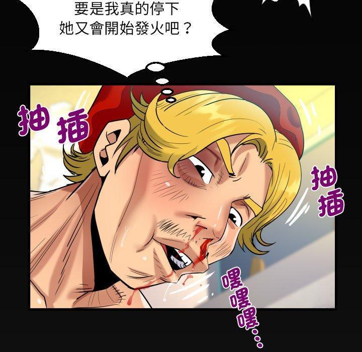 阿姨，第 83 話，第 77 页