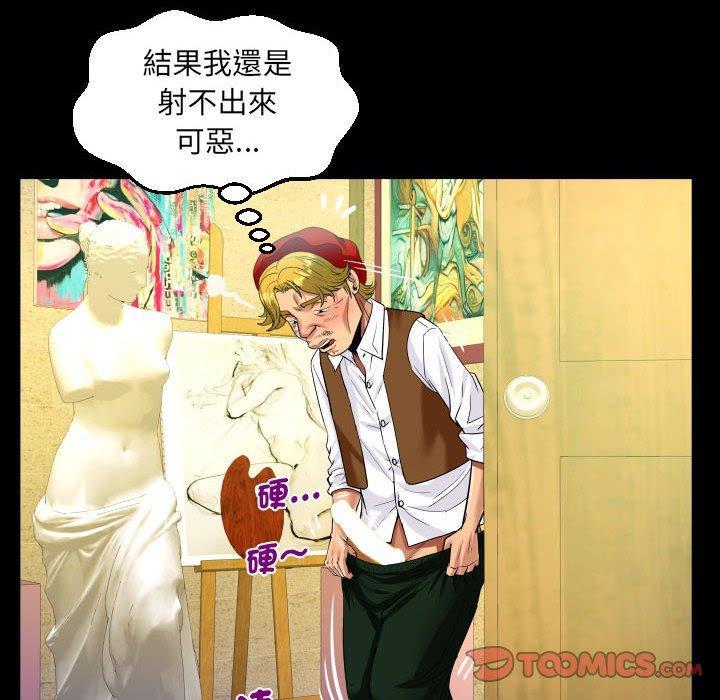 阿姨，第 83 話，第 52 页