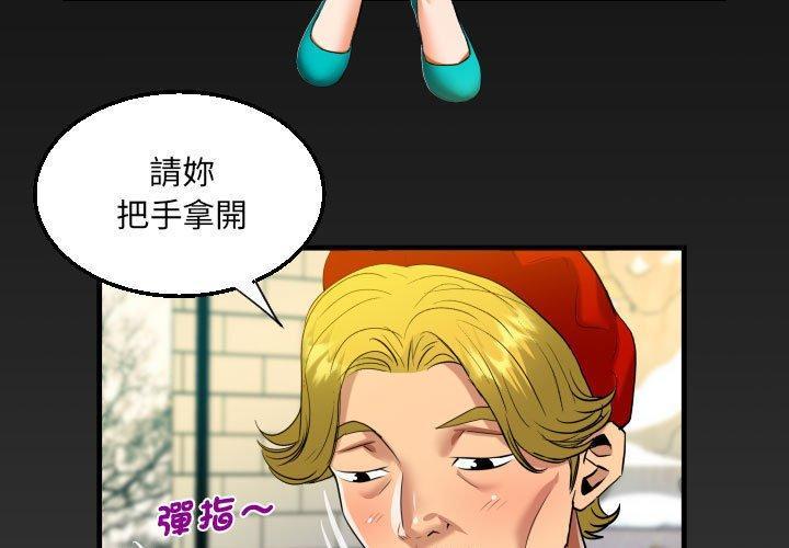阿姨，第 83 話，第 3 页