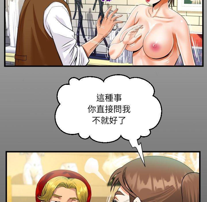 阿姨，第 83 話，第 15 页