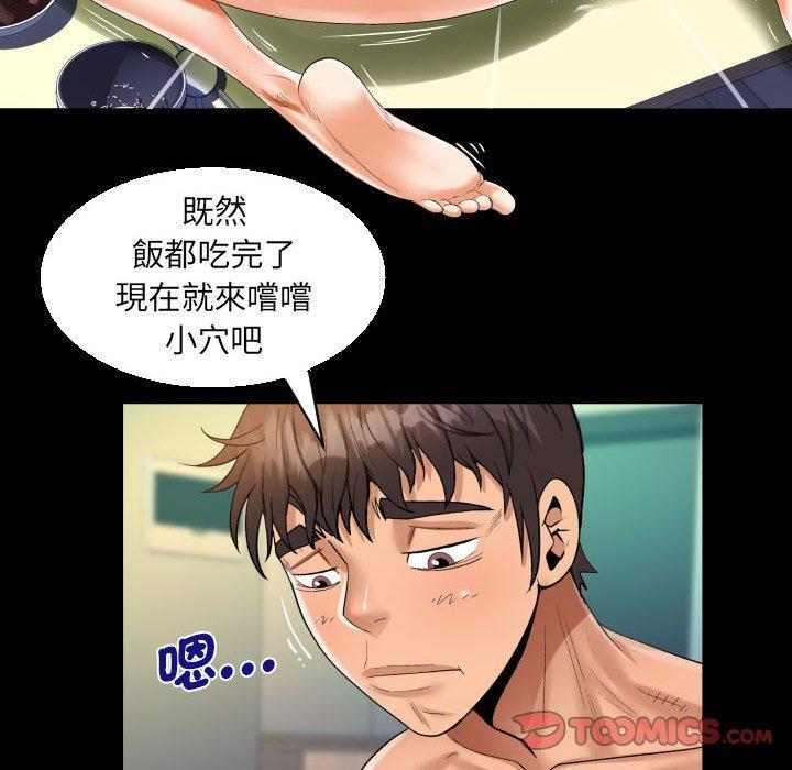 阿姨，第 85 話，第 34 页