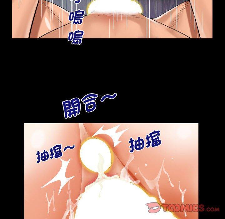 阿姨，第 85 話，第 40 页