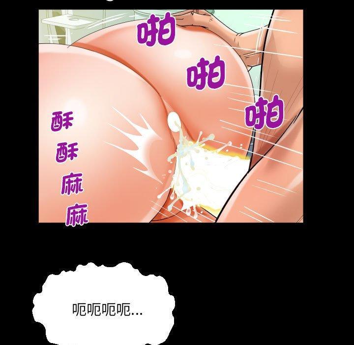 阿姨，第 85 話，第 49 页