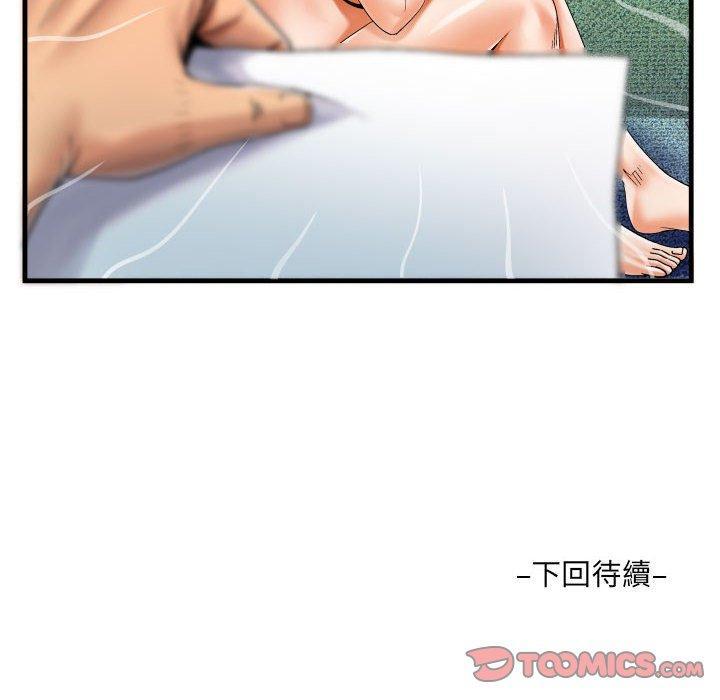 阿姨，第 85 話，第 84 页