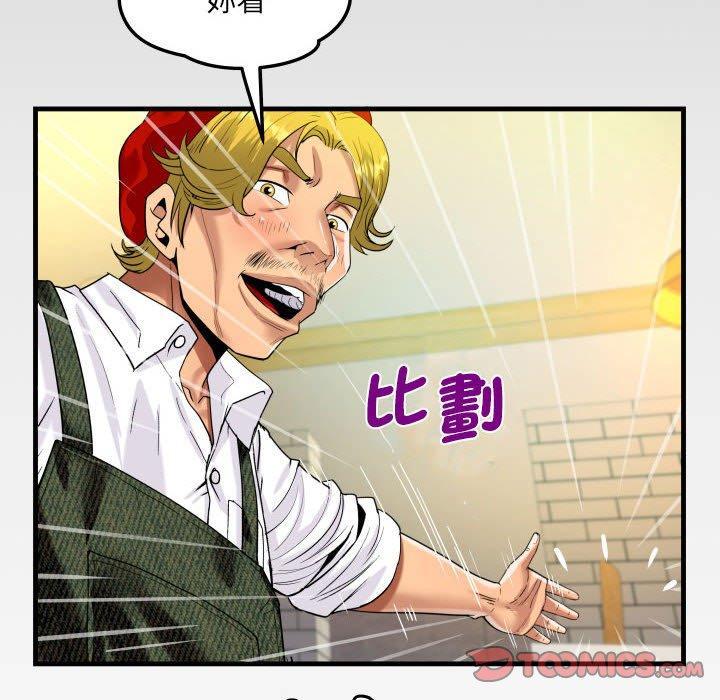 阿姨，第 85 話，第 8 页