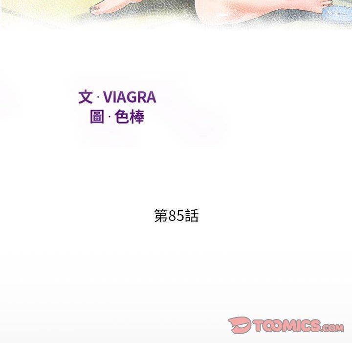 阿姨，第 85 話，第 12 页