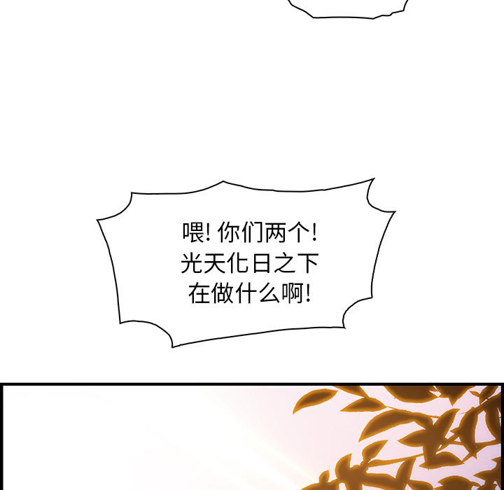你和我的小秘密，你和我的小秘密：12，第 80 页