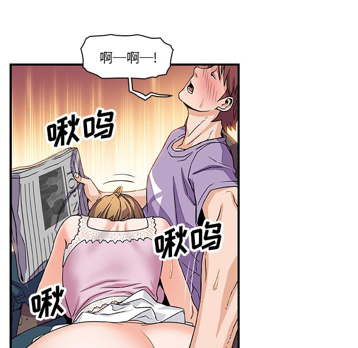 你和我的小秘密，你和我的小秘密：12，第 35 页