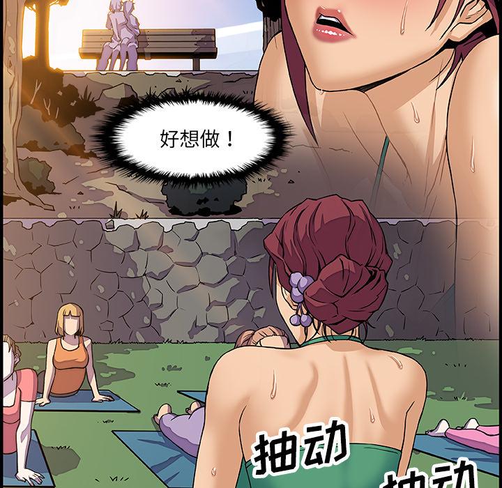 你和我的小秘密，你和我的小秘密：12，第 69 页