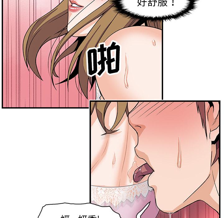 你和我的小秘密，你和我的小秘密：12，第 48 页