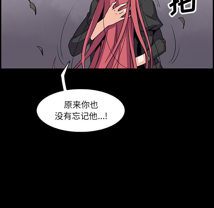 你和我的小秘密，你和我的小秘密：12，第 17 页