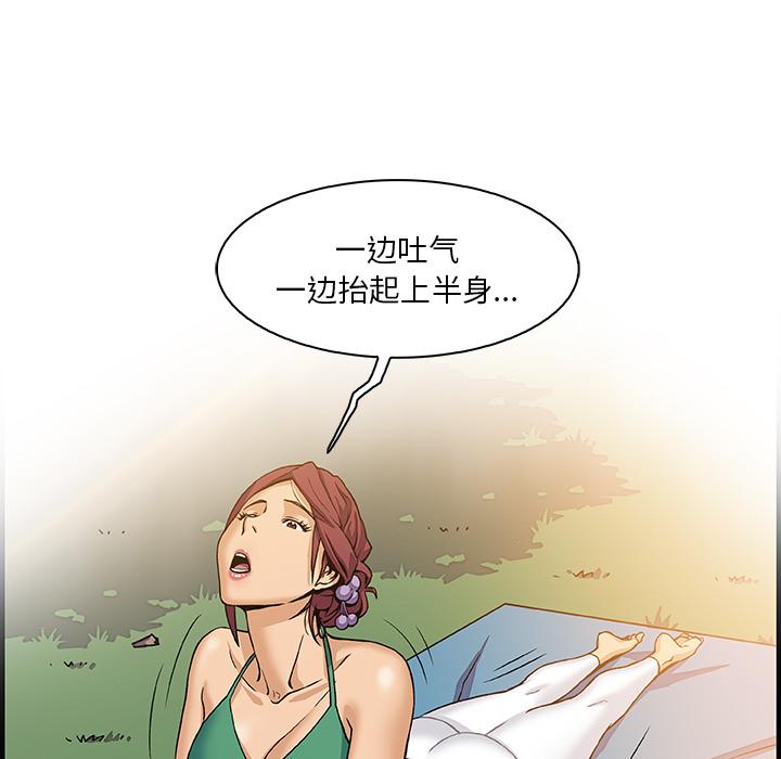 你和我的小秘密，你和我的小秘密：12，第 65 页