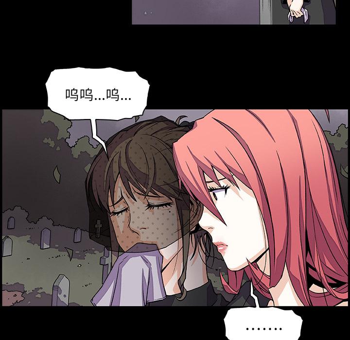 你和我的小秘密，你和我的小秘密：12，第 8 页