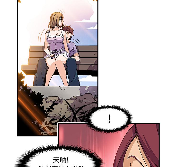 你和我的小秘密，你和我的小秘密：12，第 57 页
