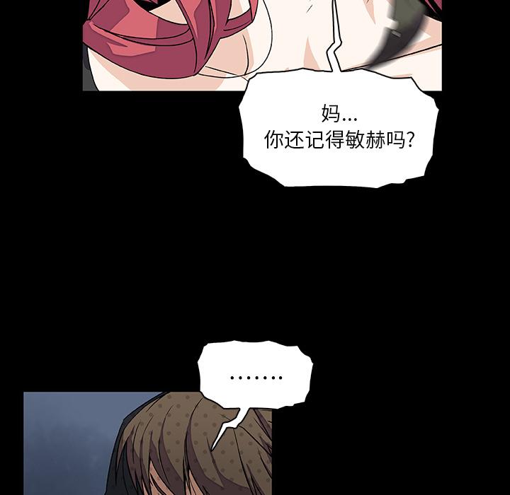 你和我的小秘密，你和我的小秘密：12，第 15 页