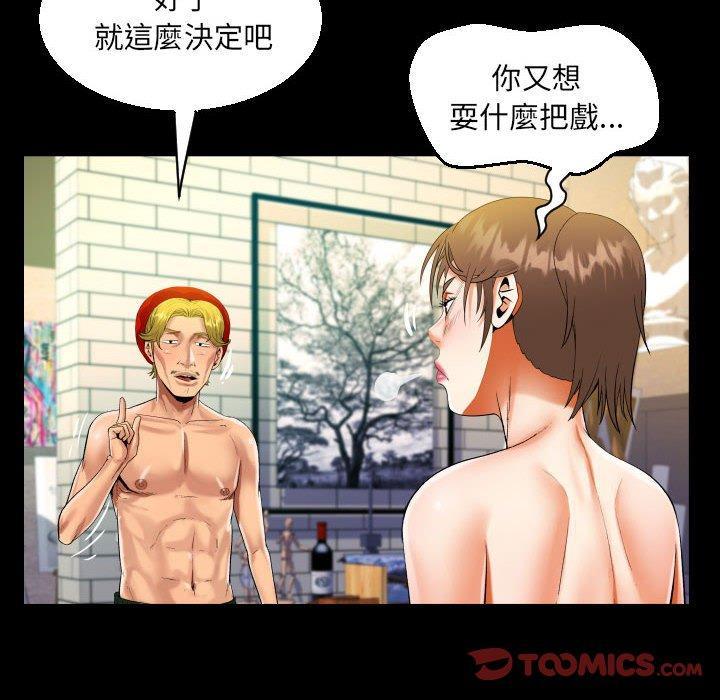 阿姨，第 87 話，第 34 页