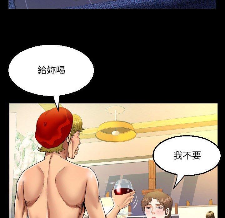 阿姨，第 87 話，第 44 页