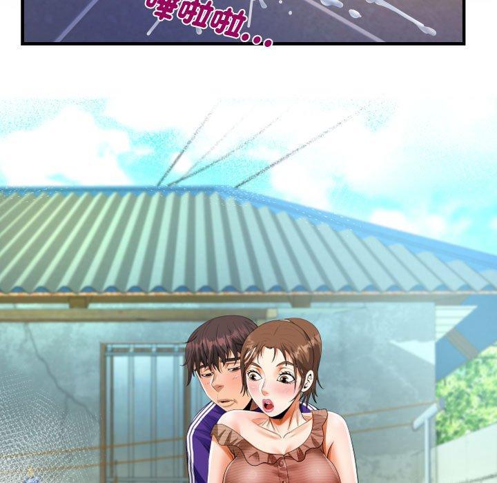 阿姨，第 87 話，第 11 页