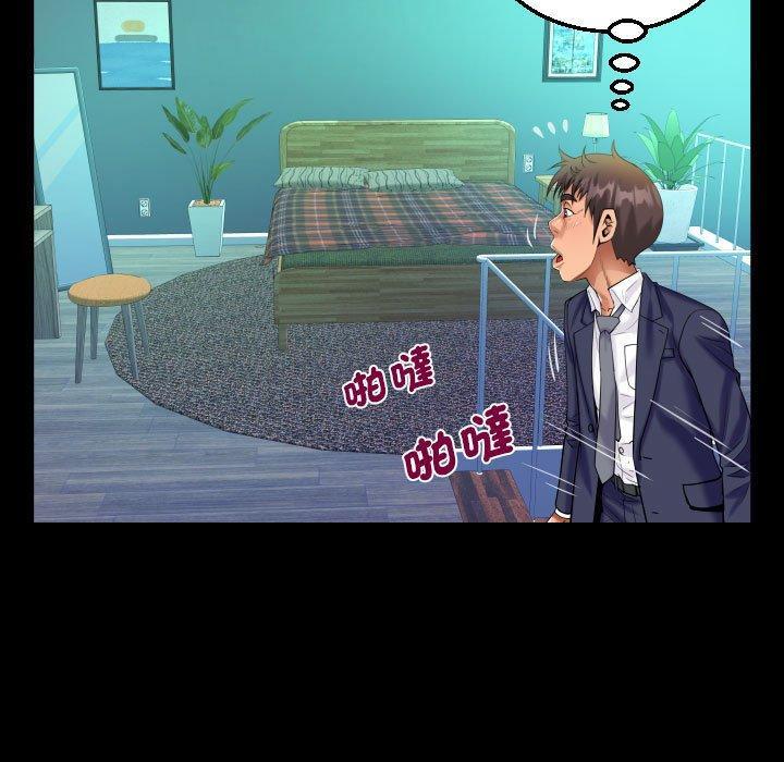 阿姨，第 87 話，第 69 页